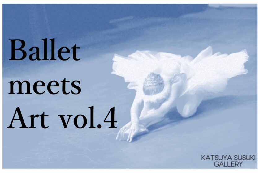 Ballet meets Art vol.4