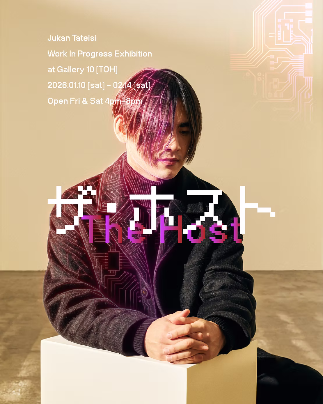 The Host｜ワーク・イン・プログレス展覧会