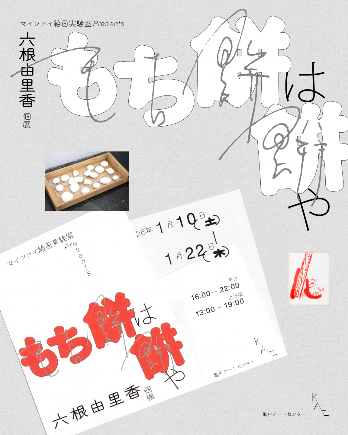六根由里香