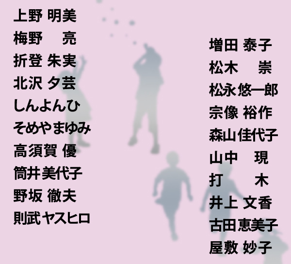 私の中の少年、少女像