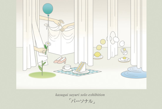 春日井さゆり