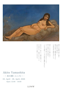 Akito Yamashita