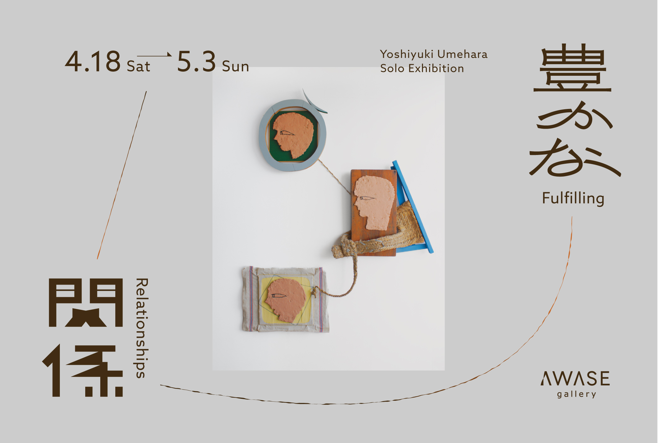 梅原義幸