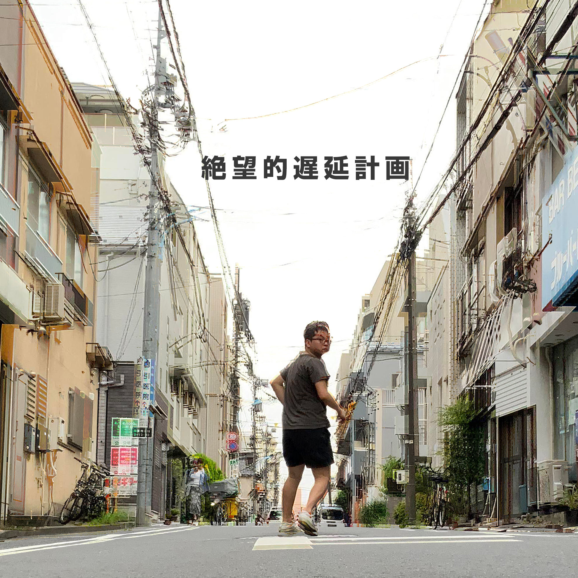 トモトシ