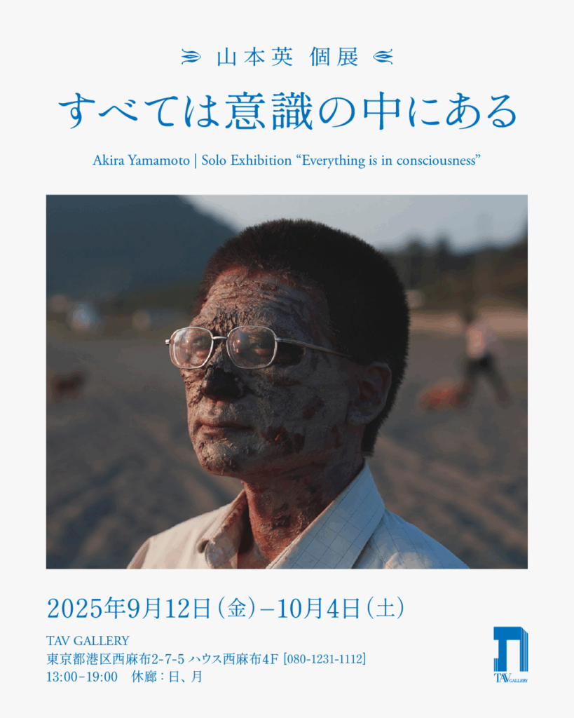 山本英